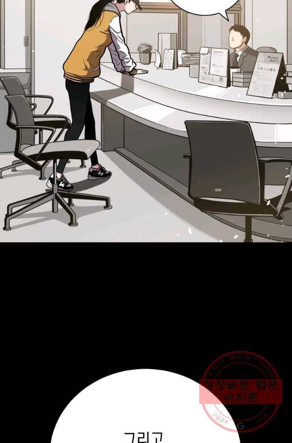지옥에서 독식 28화 12