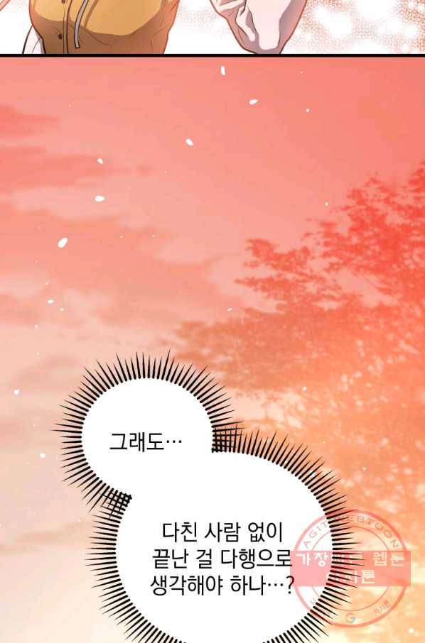 지옥에서 독식 28화 18