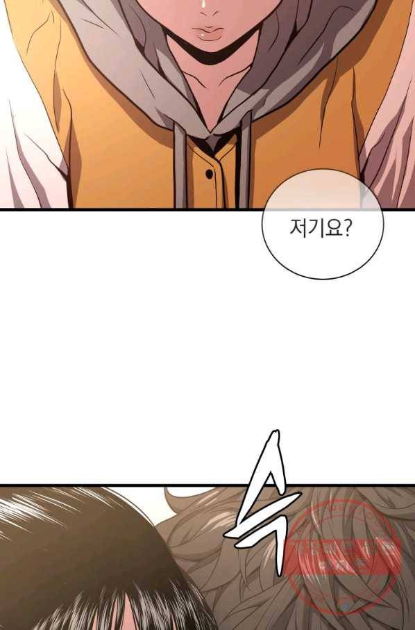 지옥에서 독식 28화 21