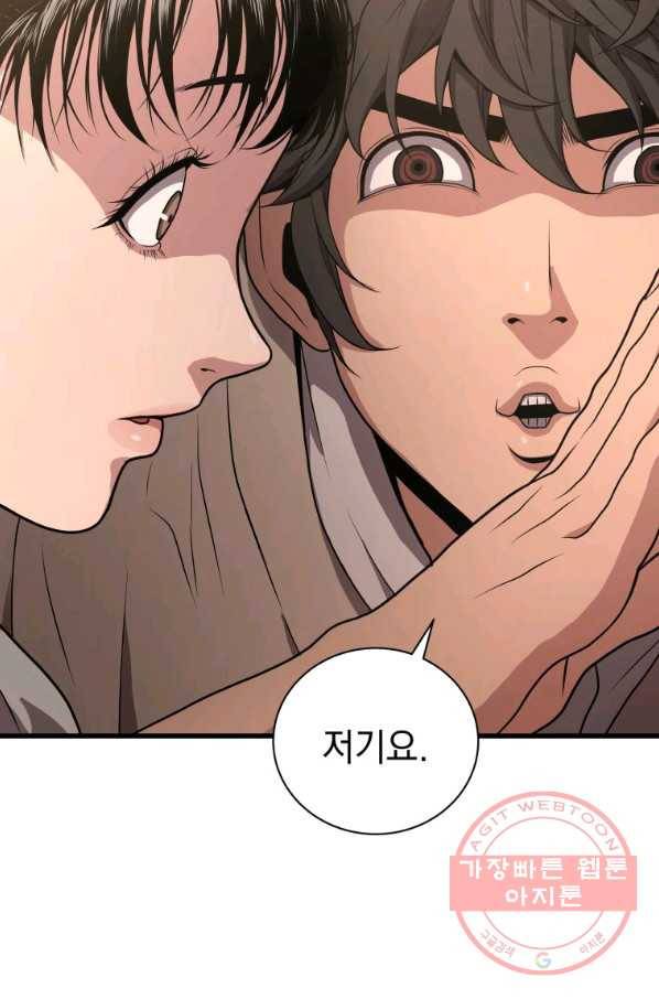 지옥에서 독식 28화 22