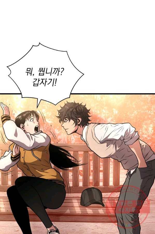 지옥에서 독식 28화 23