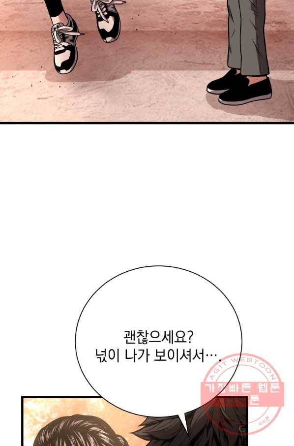 지옥에서 독식 28화 24