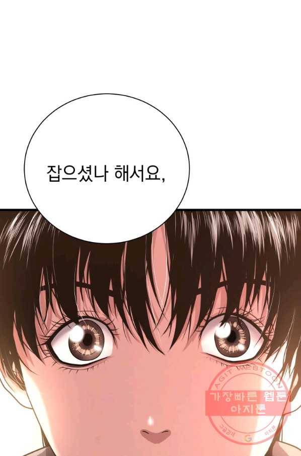 지옥에서 독식 28화 27