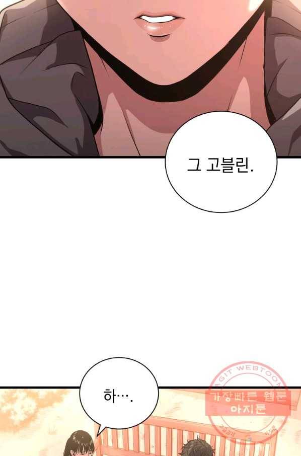 지옥에서 독식 28화 28