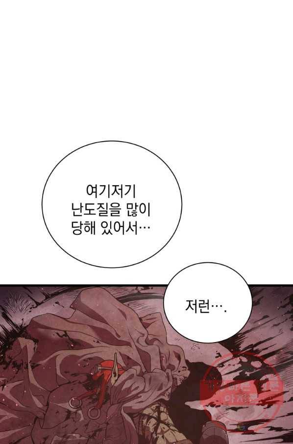 지옥에서 독식 28화 32