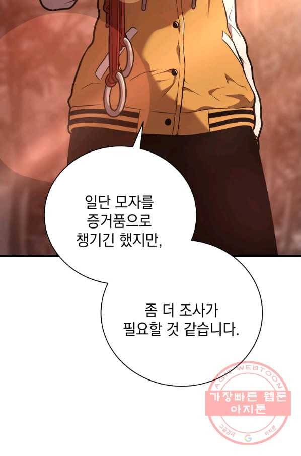 지옥에서 독식 28화 35