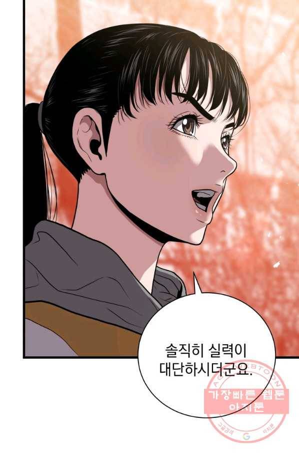 지옥에서 독식 28화 44