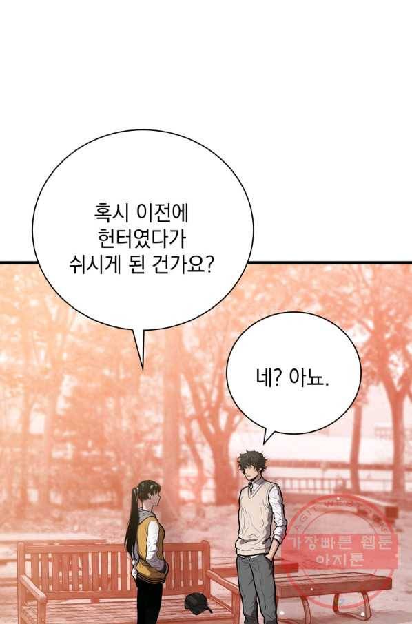 지옥에서 독식 28화 45