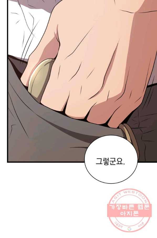 지옥에서 독식 28화 49