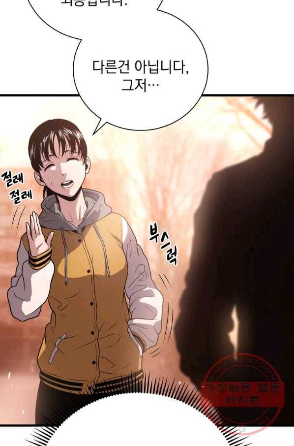 지옥에서 독식 28화 52