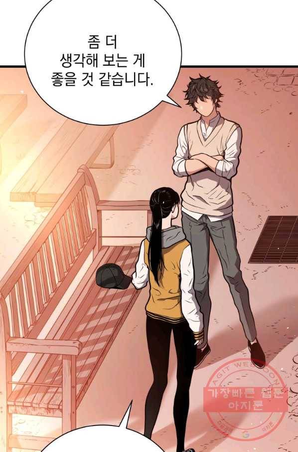 지옥에서 독식 28화 59