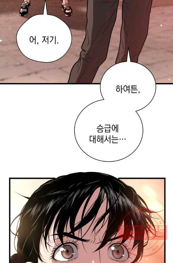 지옥에서 독식 28화 62