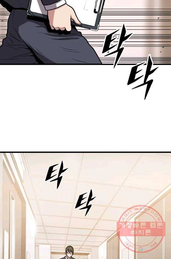 지옥에서 독식 28화 67