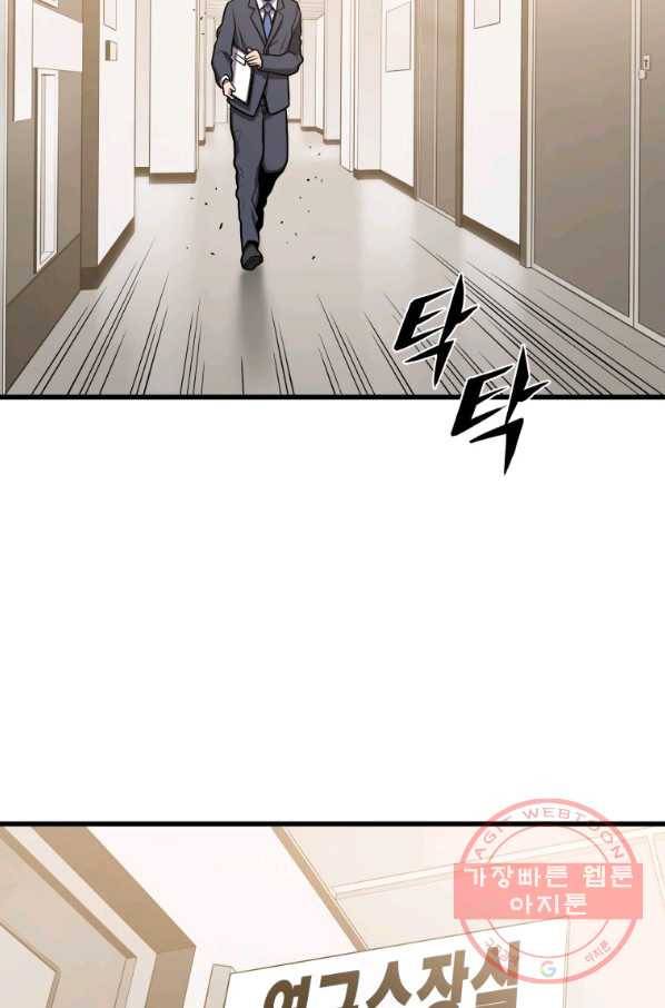 지옥에서 독식 28화 68
