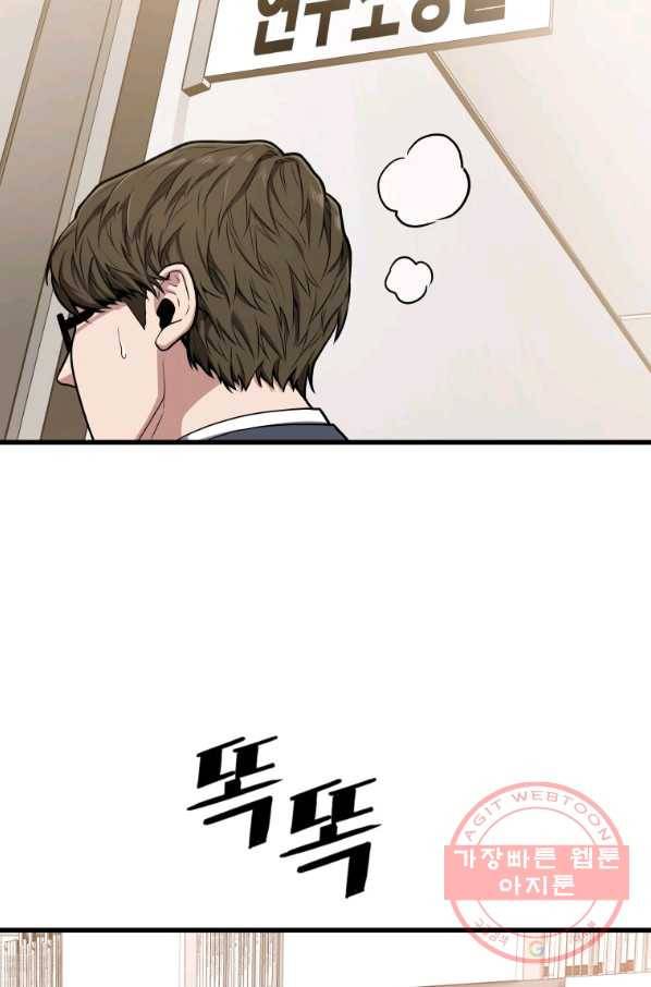 지옥에서 독식 28화 69