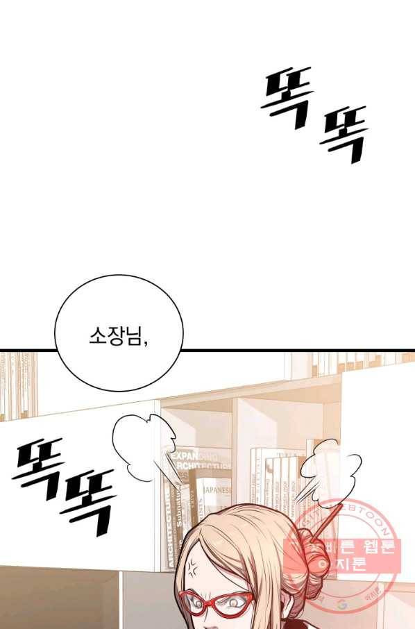 지옥에서 독식 28화 71