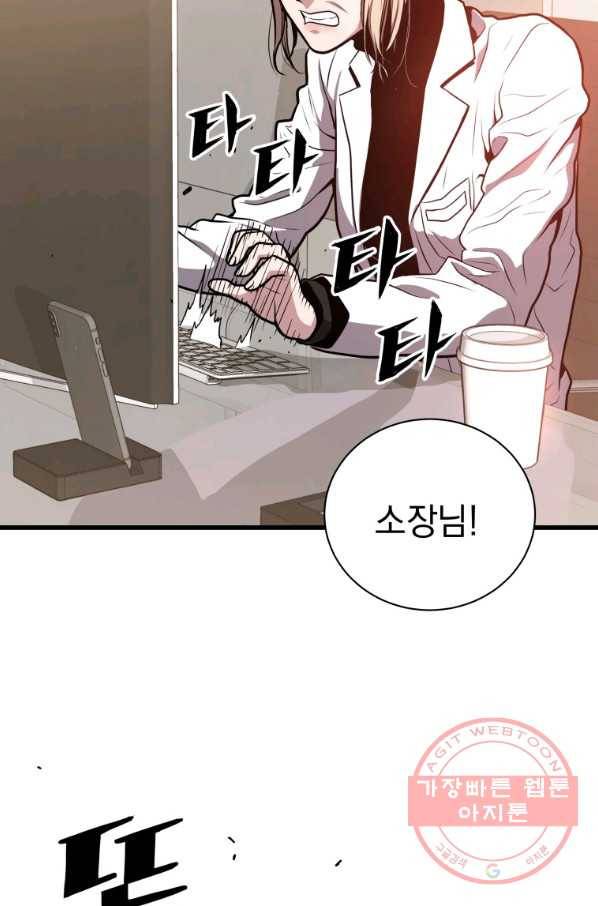 지옥에서 독식 28화 72