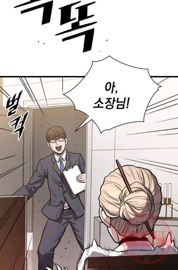 지옥에서 독식 28화 73