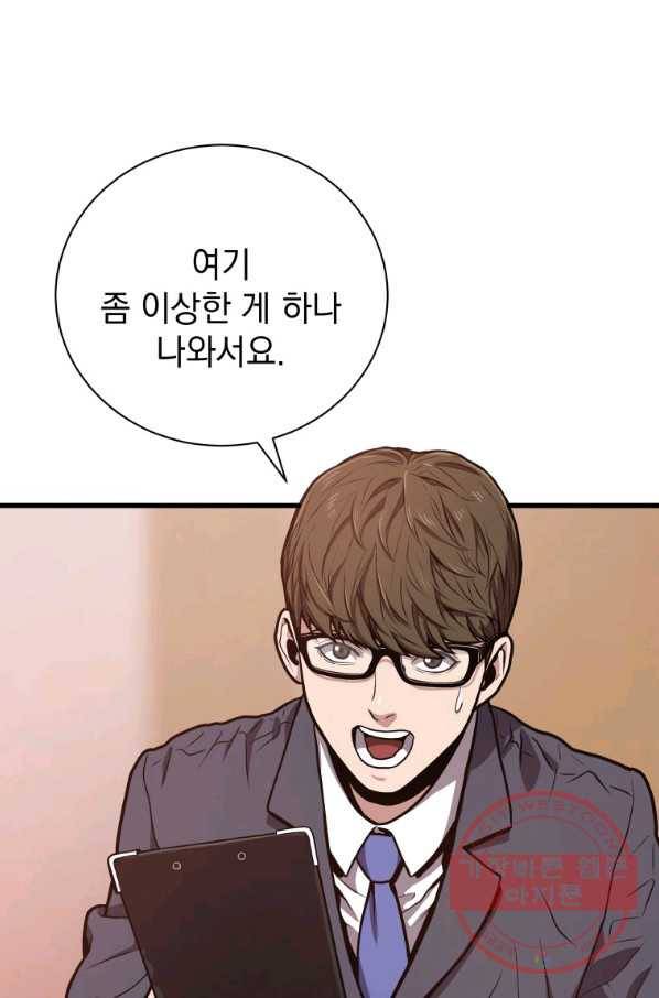 지옥에서 독식 28화 75