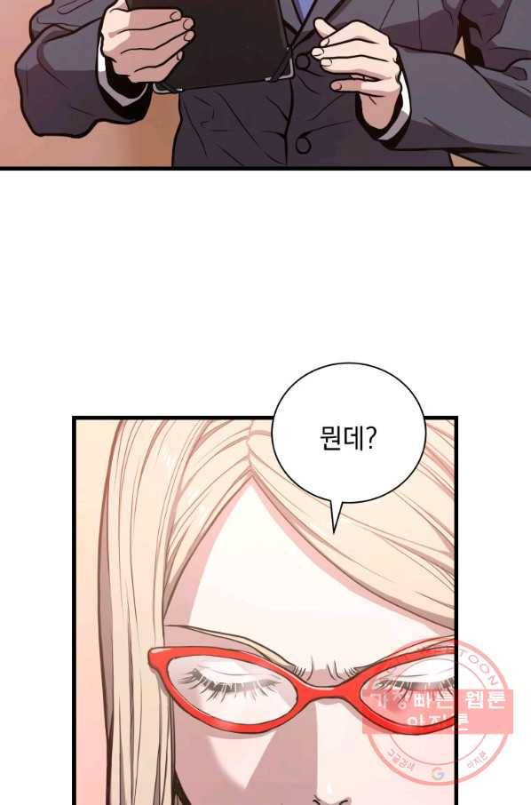 지옥에서 독식 28화 76