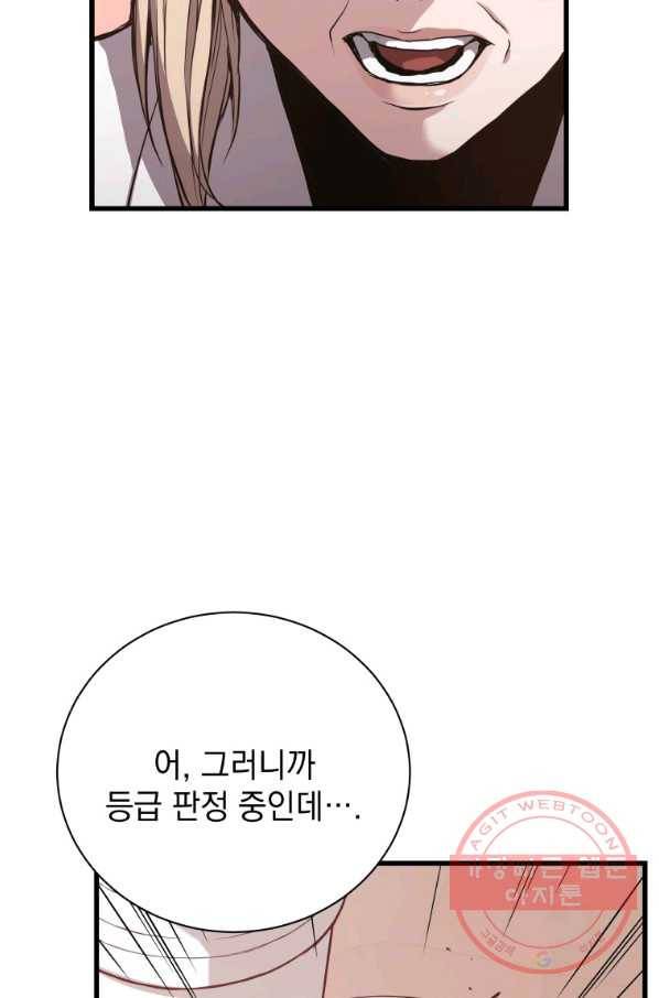 지옥에서 독식 28화 77