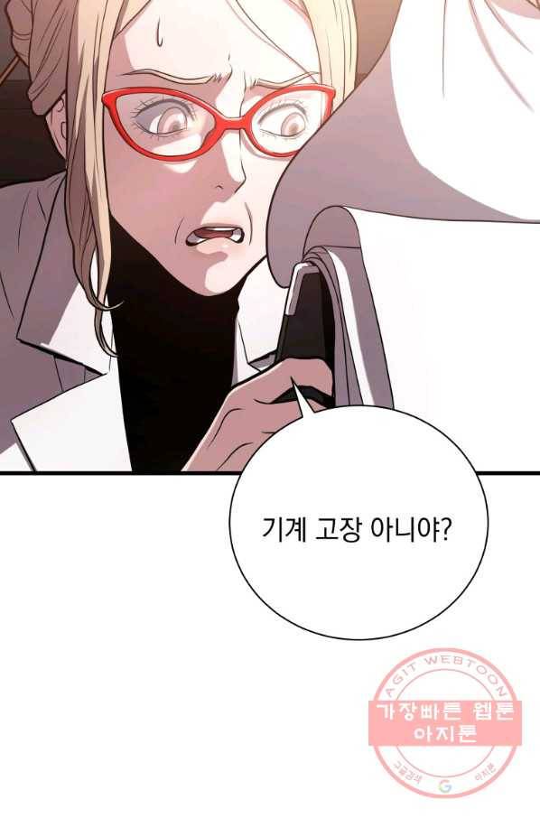 지옥에서 독식 28화 84