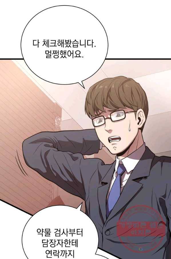 지옥에서 독식 28화 85