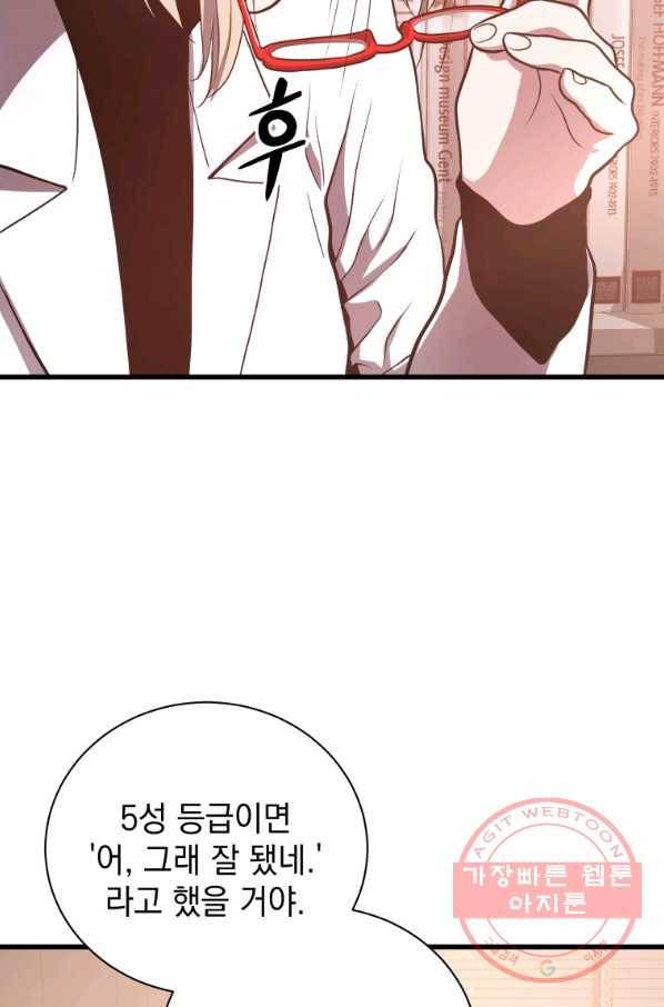 지옥에서 독식 28화 87