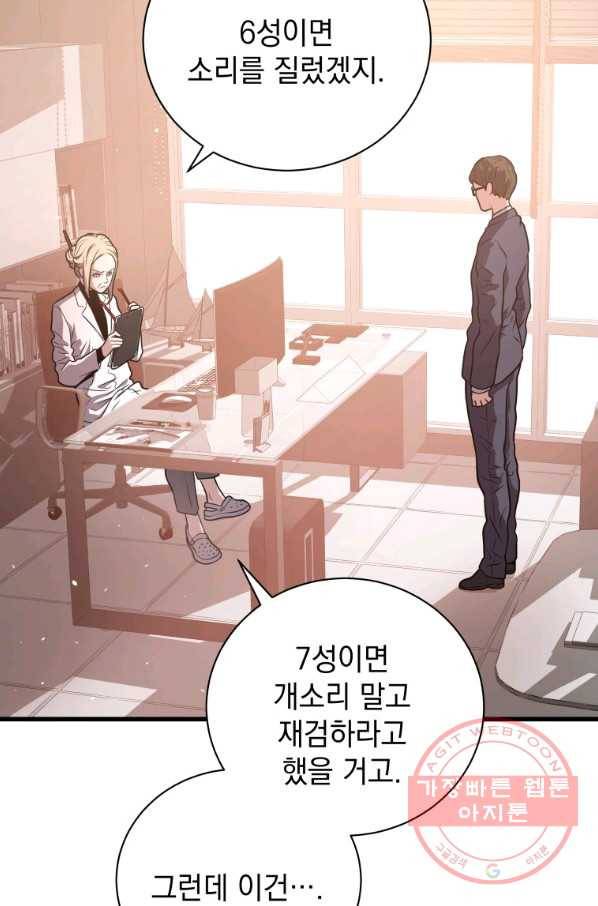지옥에서 독식 28화 88