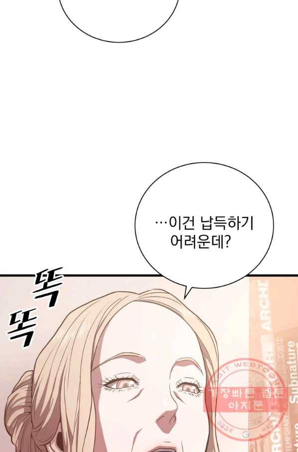 지옥에서 독식 28화 89
