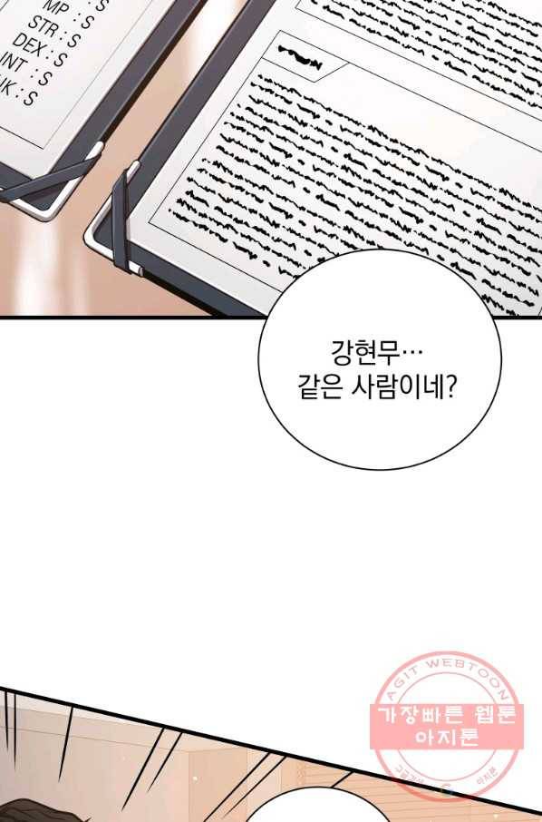 지옥에서 독식 28화 93
