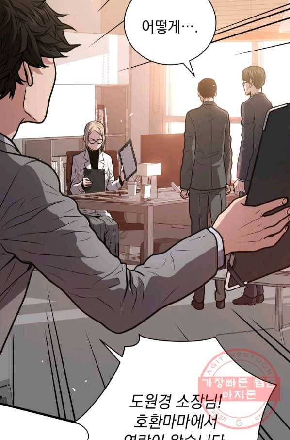 지옥에서 독식 28화 94