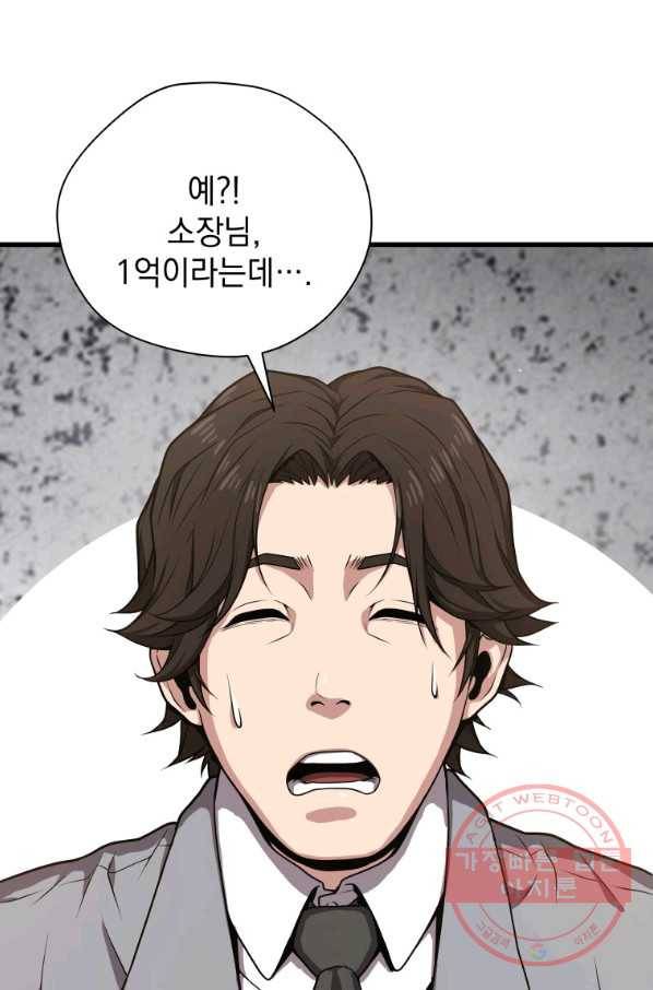 지옥에서 독식 28화 102
