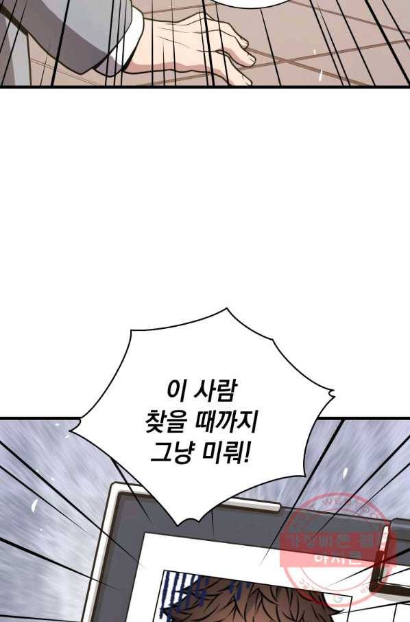 지옥에서 독식 28화 108