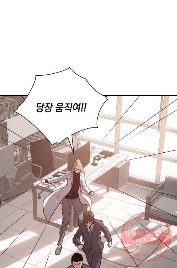 지옥에서 독식 28화 110