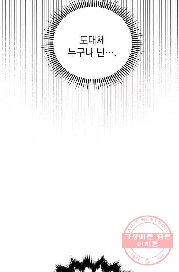 지옥에서 독식 28화 114