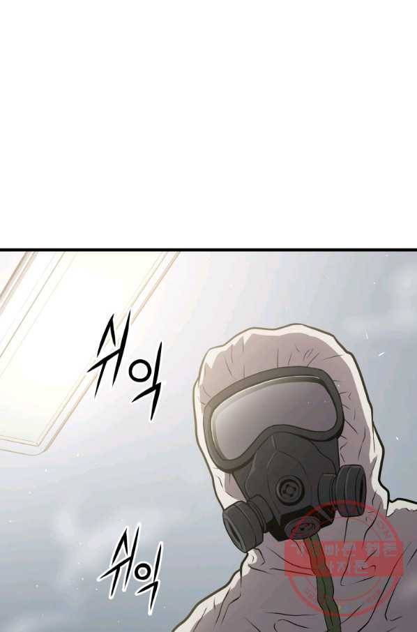 지옥에서 독식 28화 117