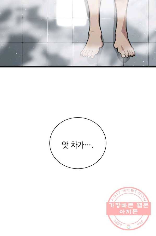 지옥에서 독식 28화 120