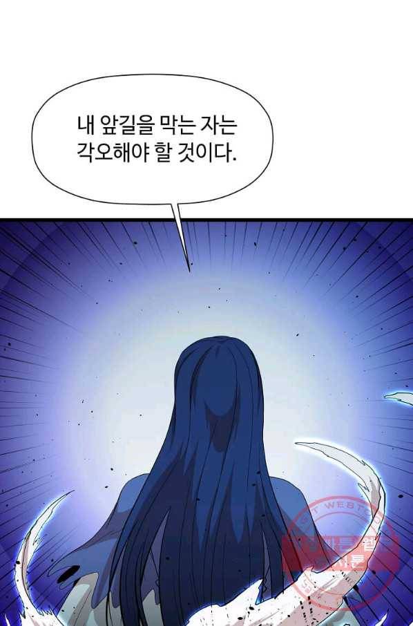 학사귀환 103화 8