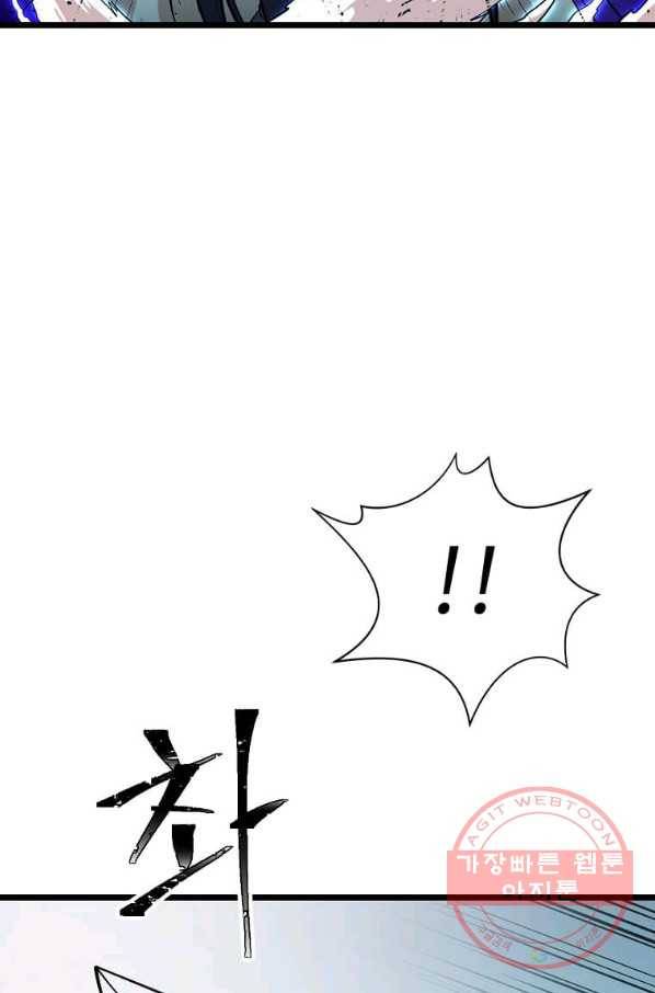 학사귀환 103화 9