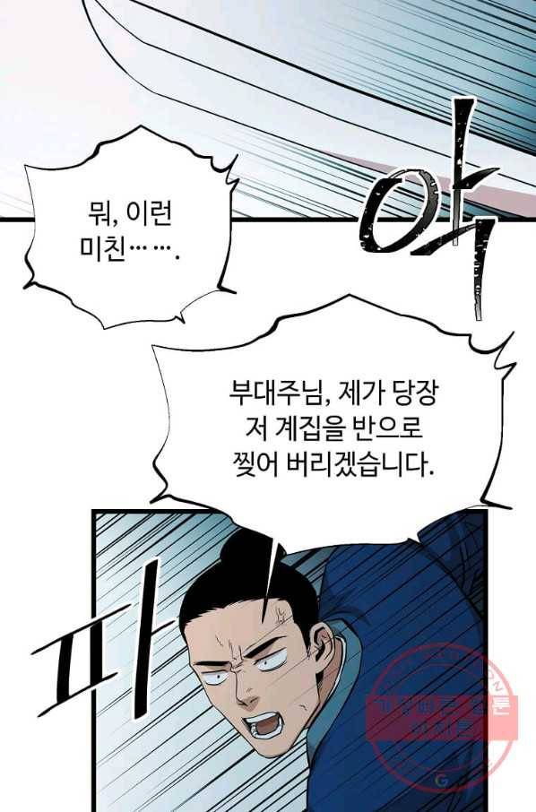 학사귀환 103화 10
