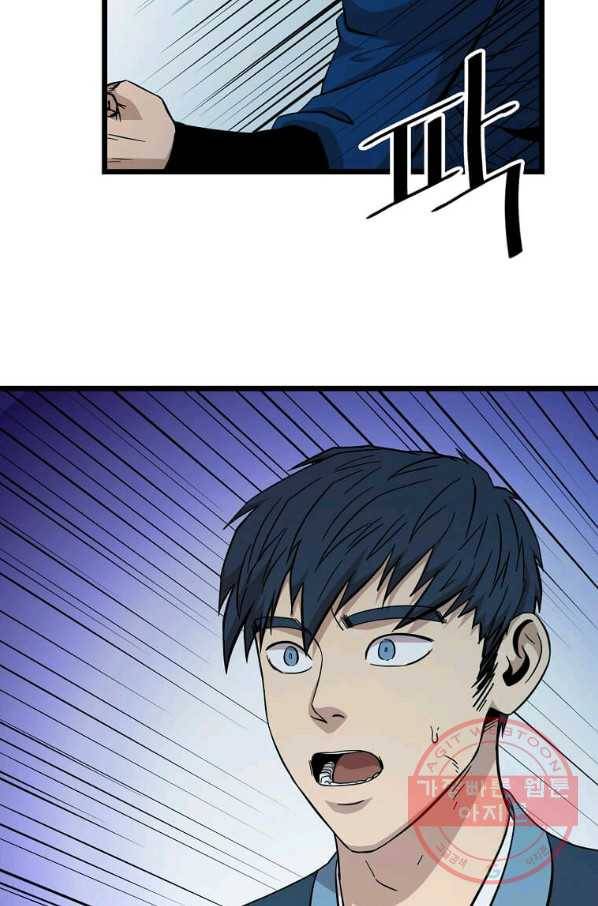 학사귀환 103화 11
