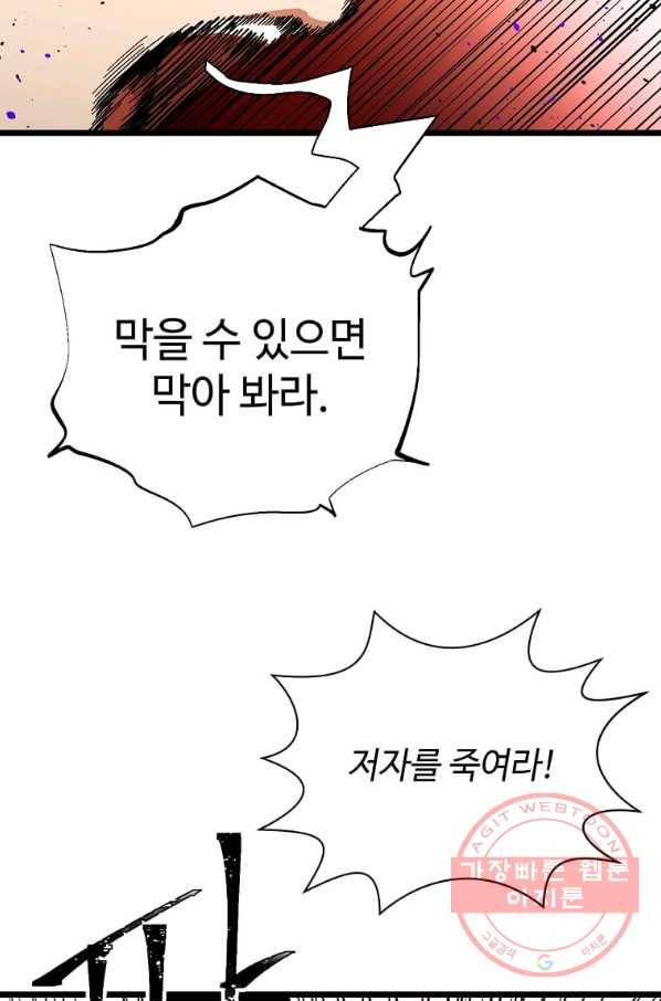 학사귀환 103화 17