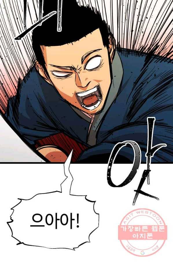 학사귀환 103화 18