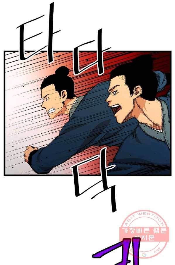 학사귀환 103화 19