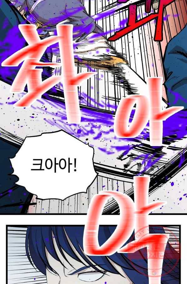 학사귀환 103화 21