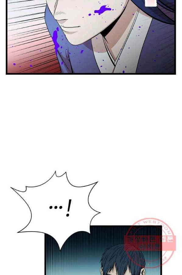 학사귀환 103화 22
