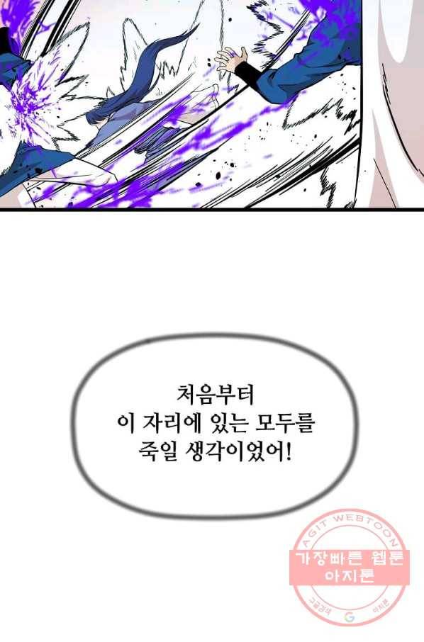학사귀환 103화 24