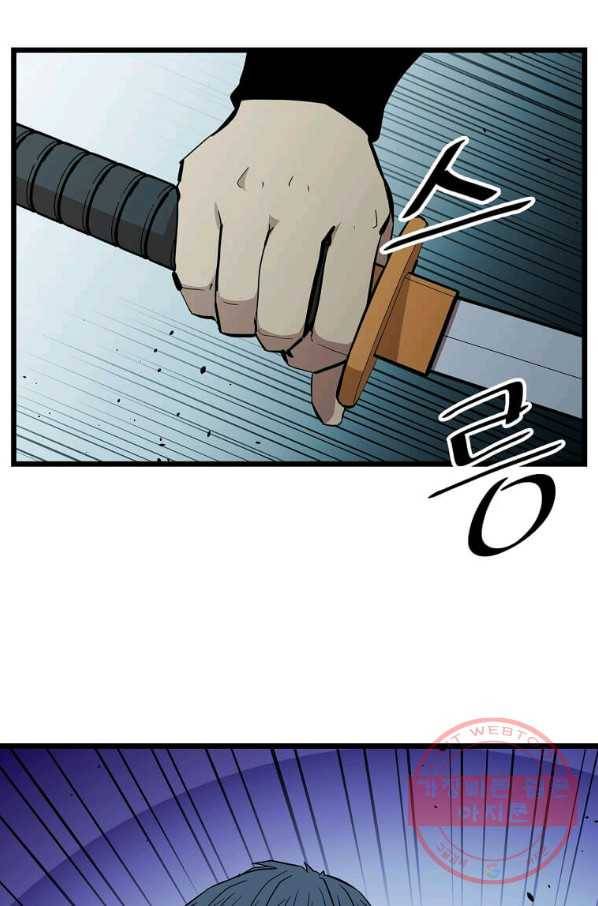학사귀환 103화 25
