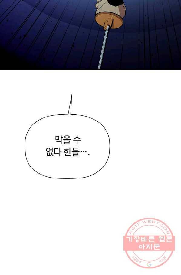 학사귀환 103화 27